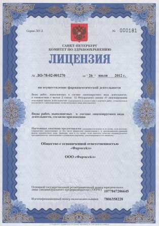 Лицензия на осуществление фармацевтической деятельности в Караозеке